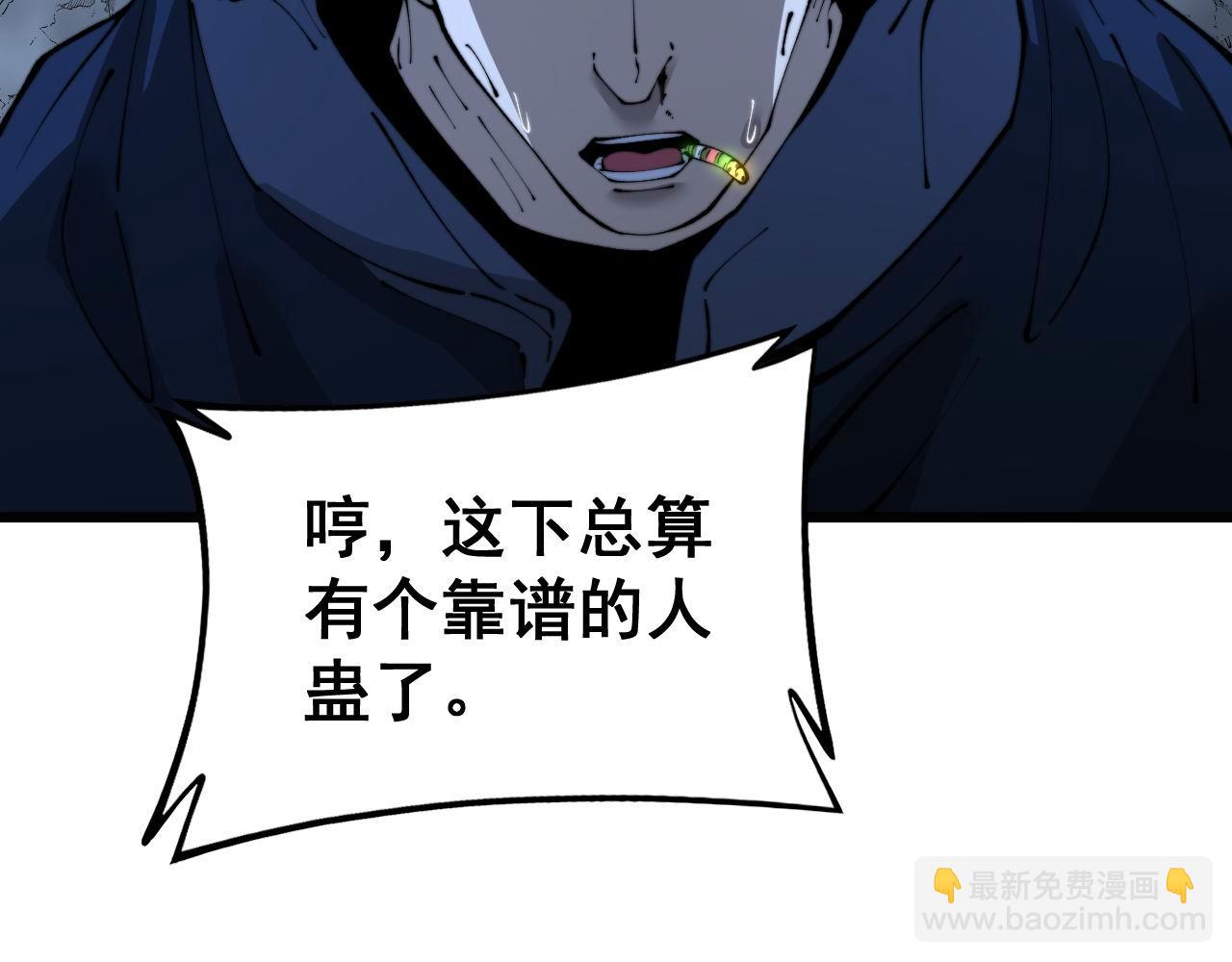 第430话 左青龙右白虎82