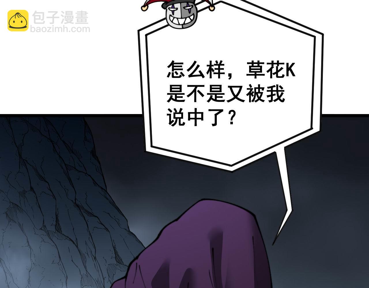 第430话 左青龙右白虎86
