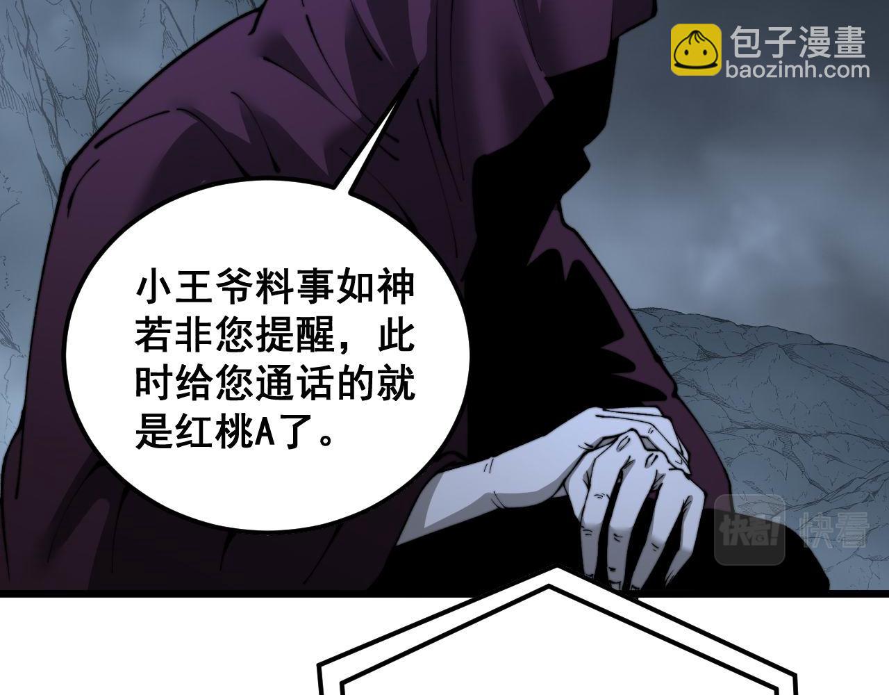 第430话 左青龙右白虎87