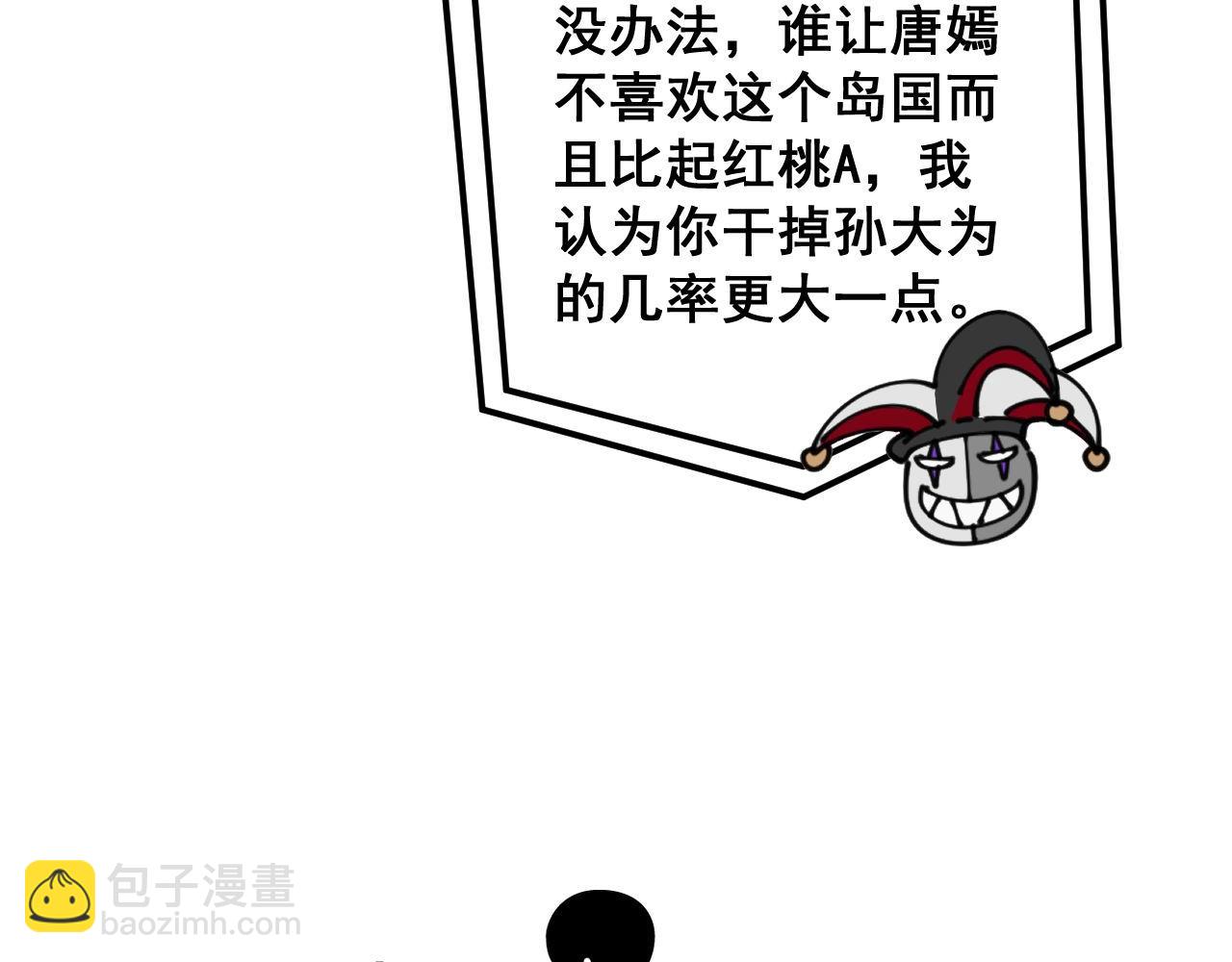 第430话 左青龙右白虎88