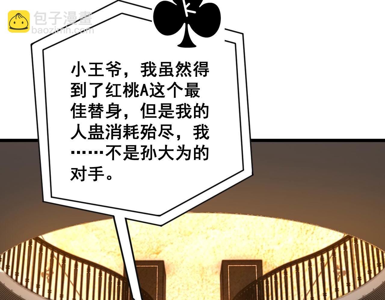 第430话 左青龙右白虎89