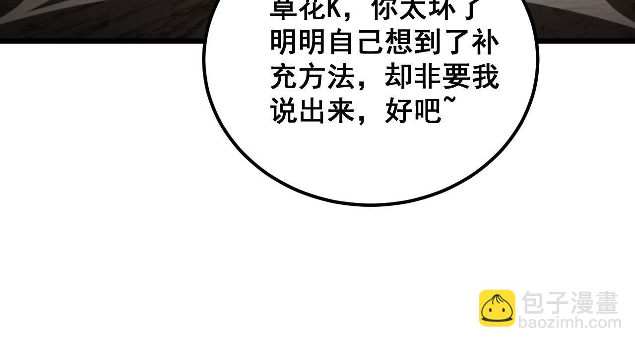 第430话 左青龙右白虎91