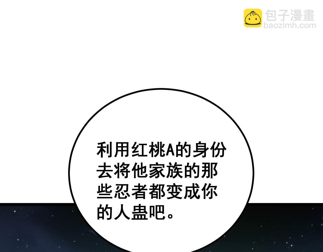 第430话 左青龙右白虎92
