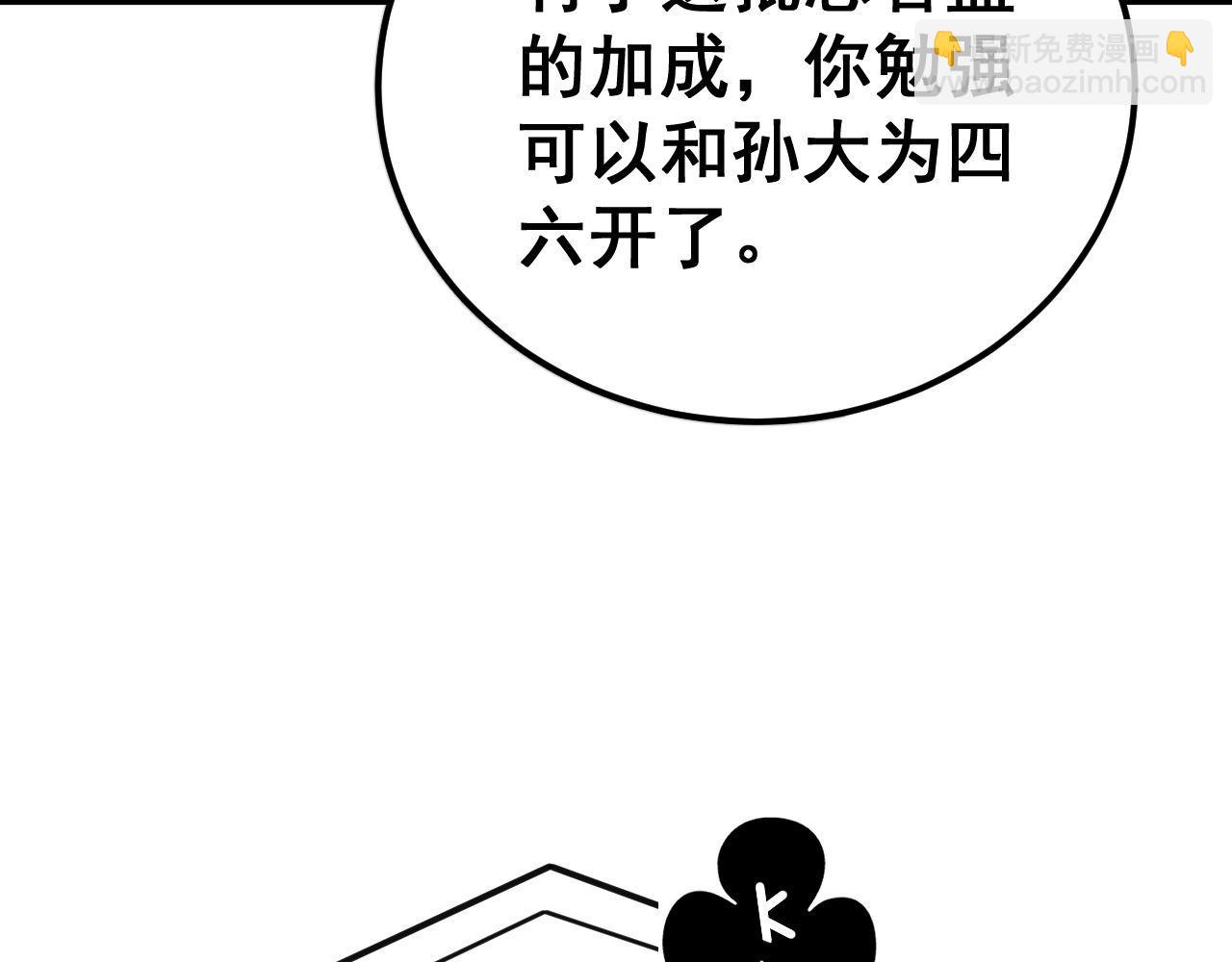 第430话 左青龙右白虎95