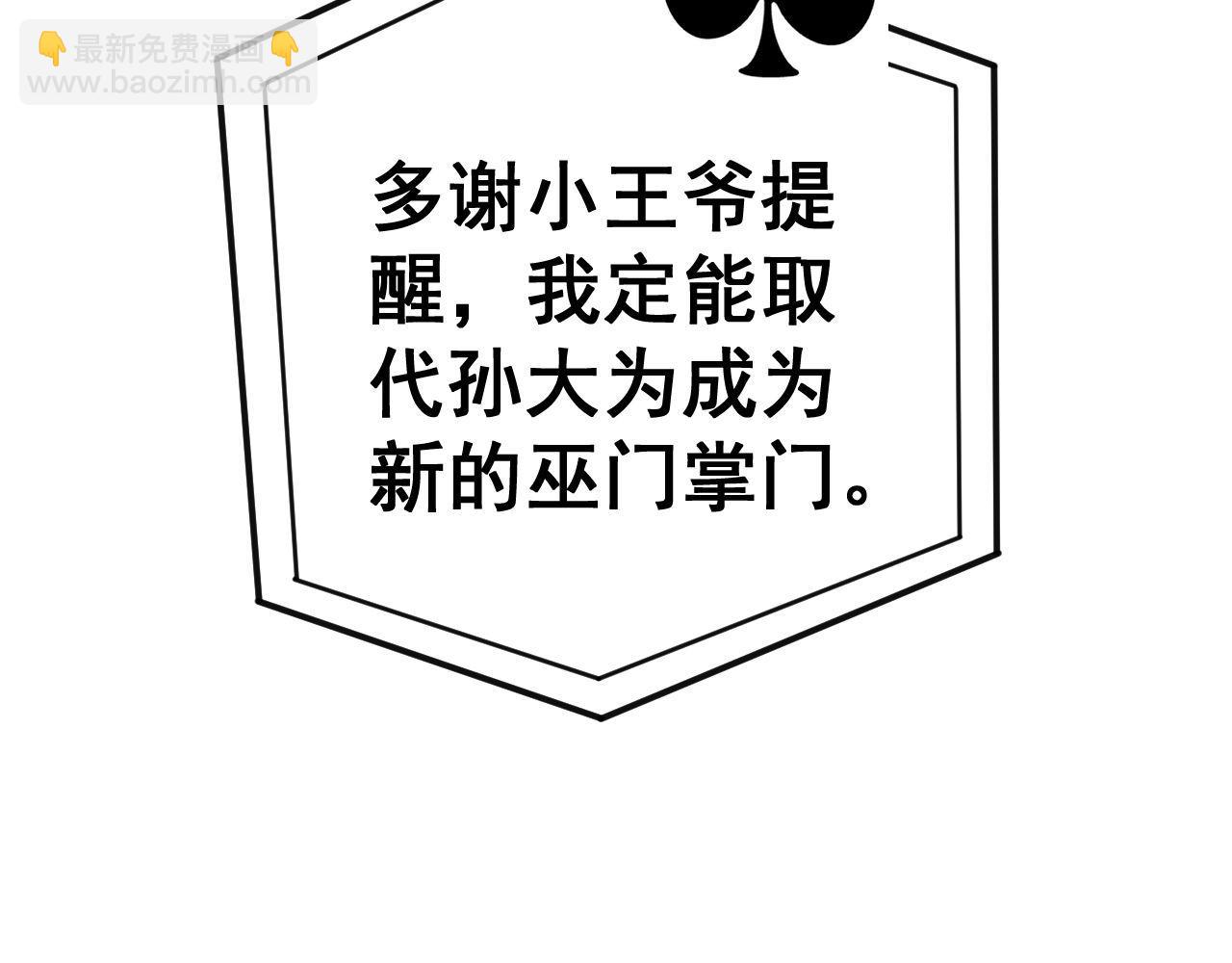 第430话 左青龙右白虎96