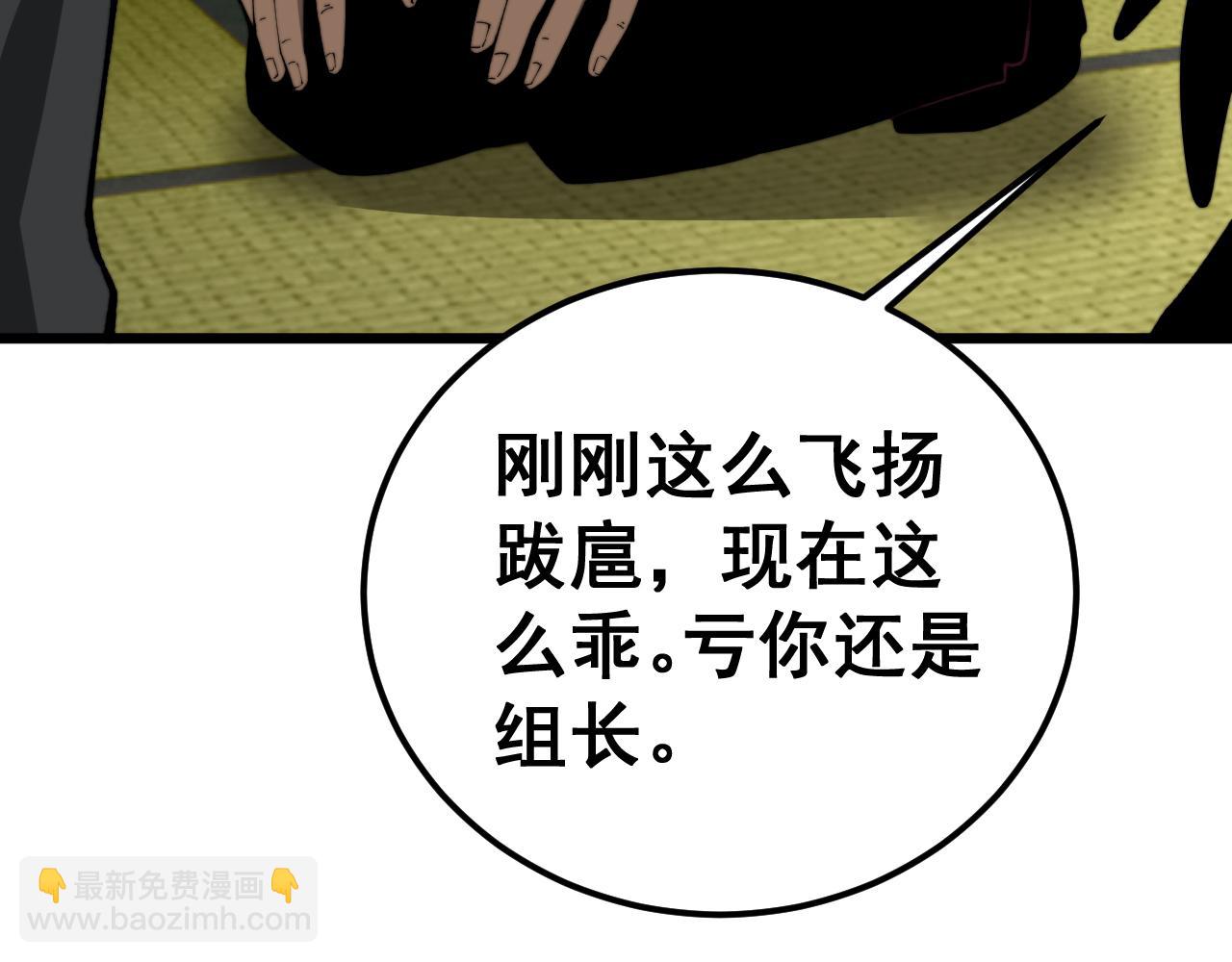 第431话 软脚虾100