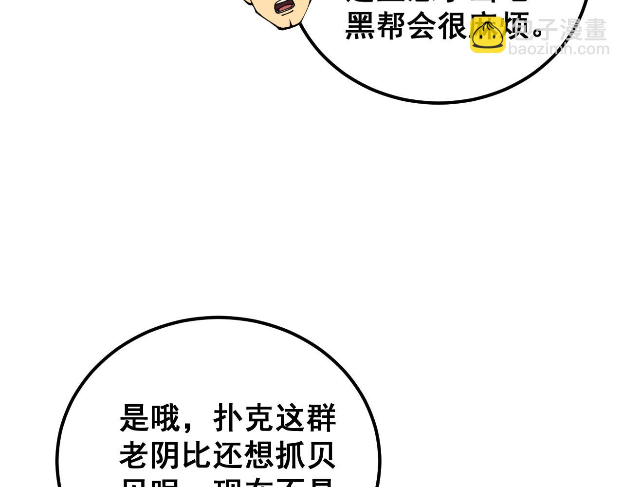第431话 软脚虾108