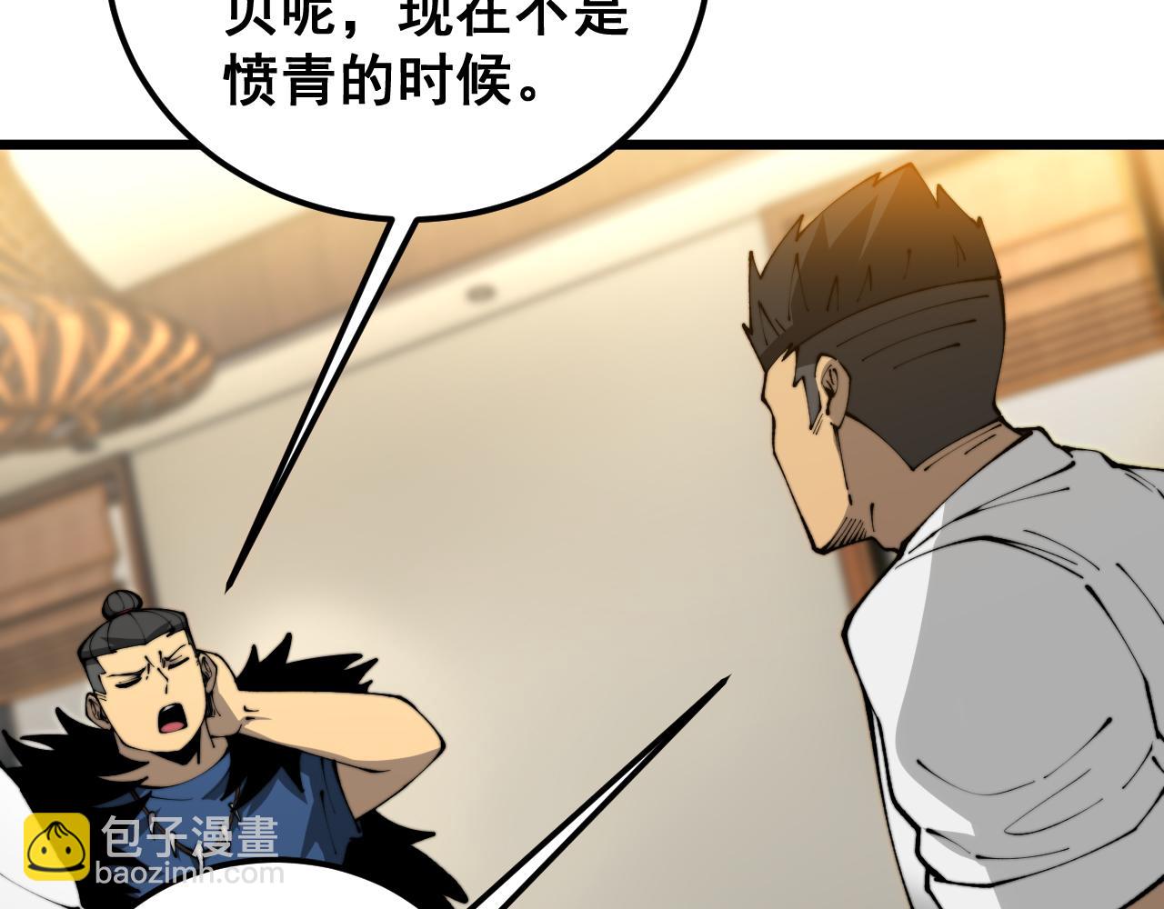 第431话 软脚虾109