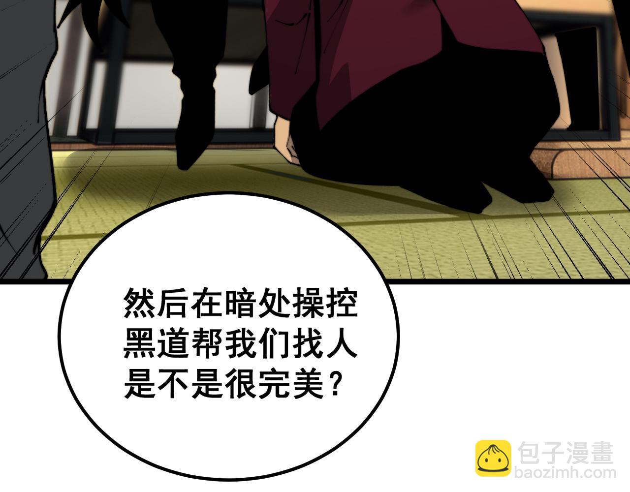 第431话 软脚虾119