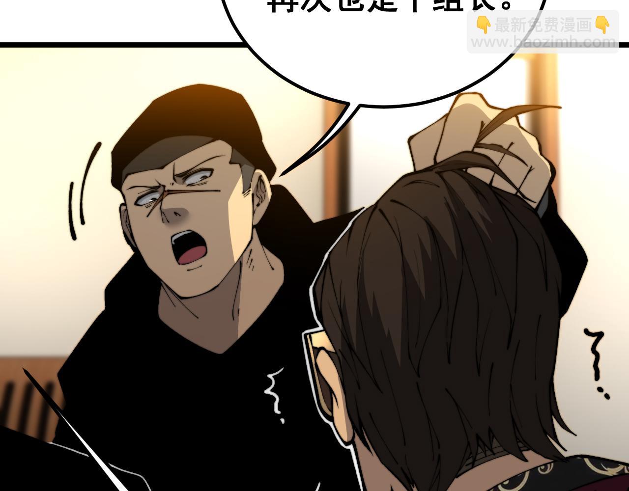 第431话 软脚虾125