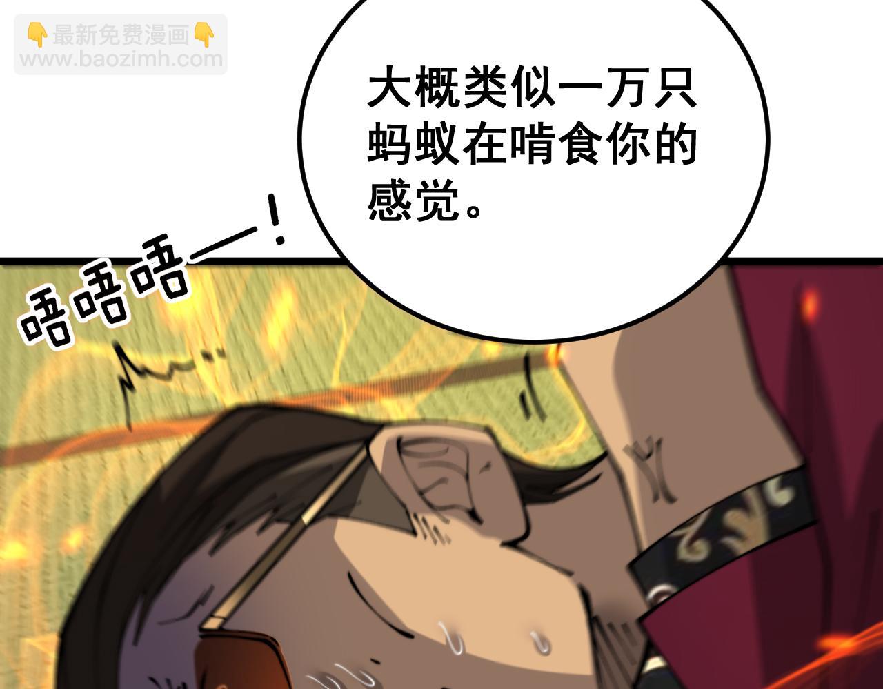 第431话 软脚虾143