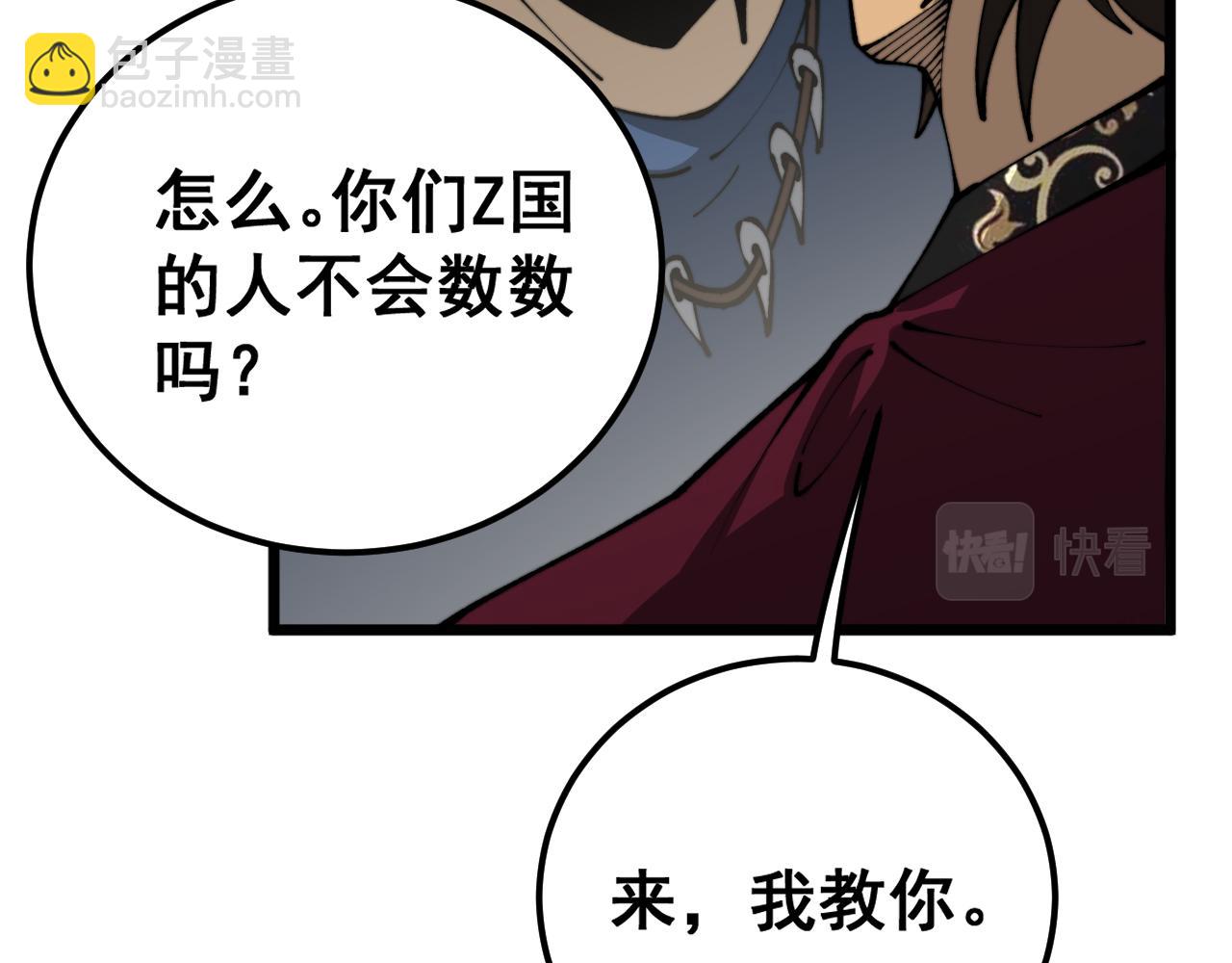 第431话 软脚虾56