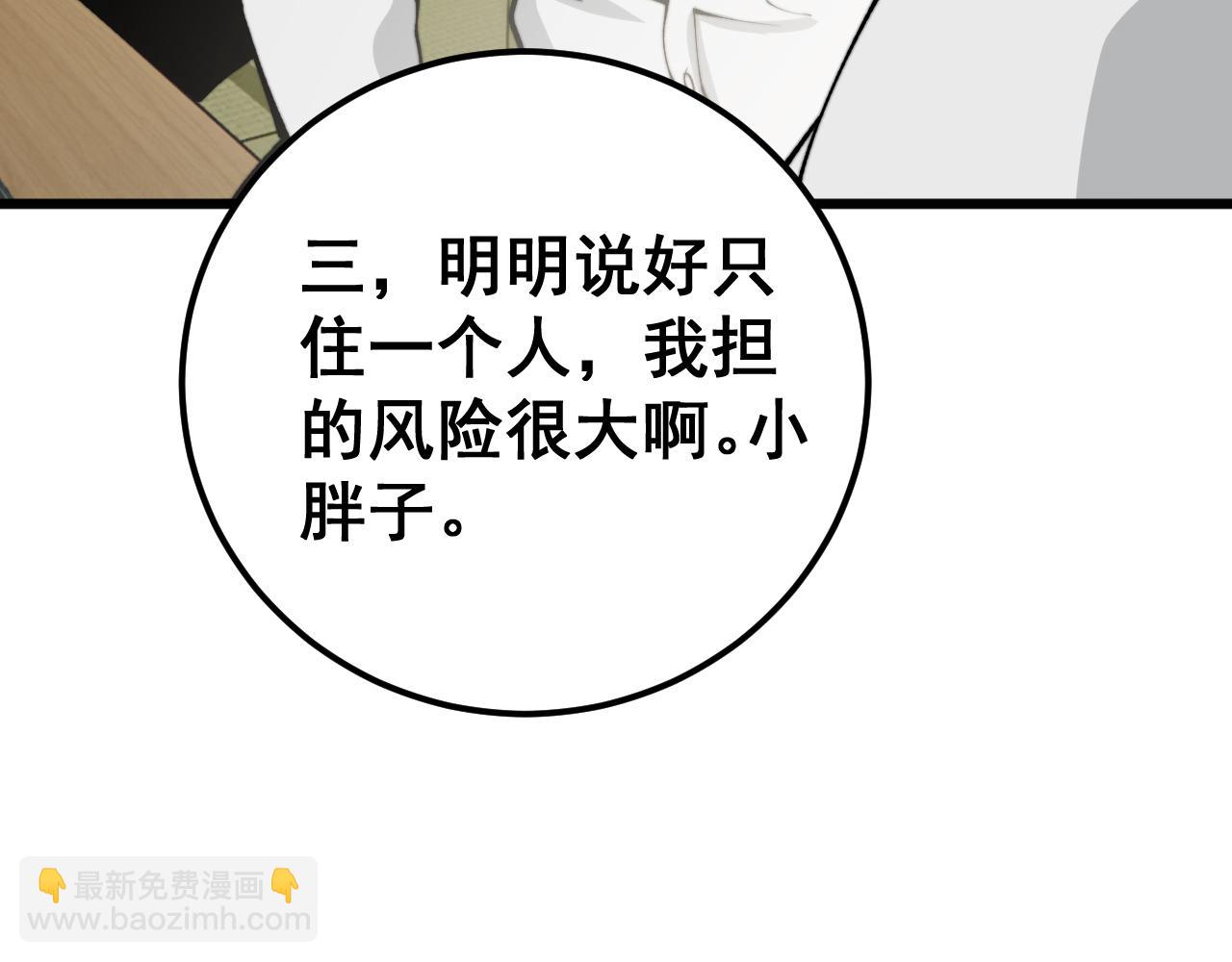 第431话 软脚虾59