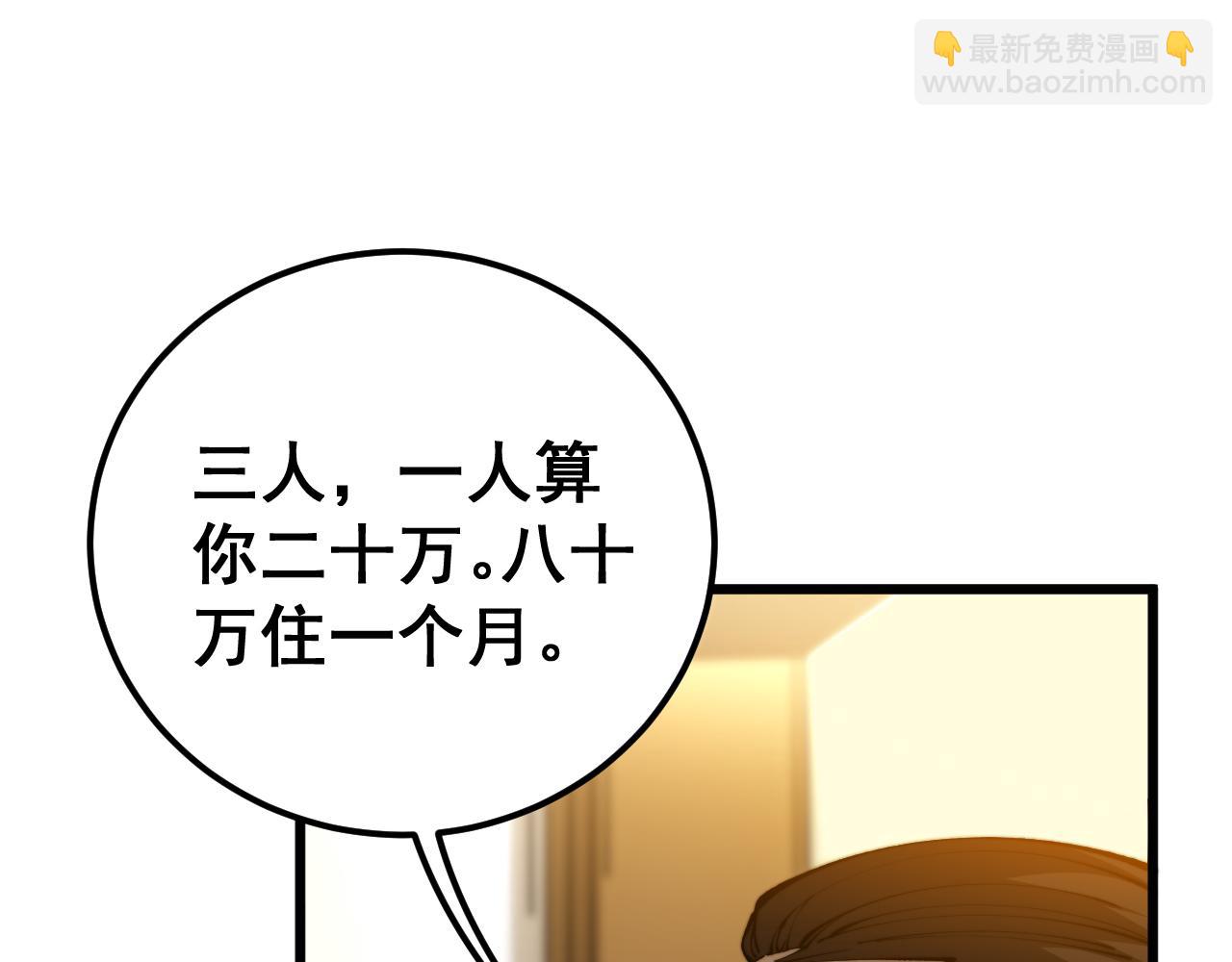 第431话 软脚虾60