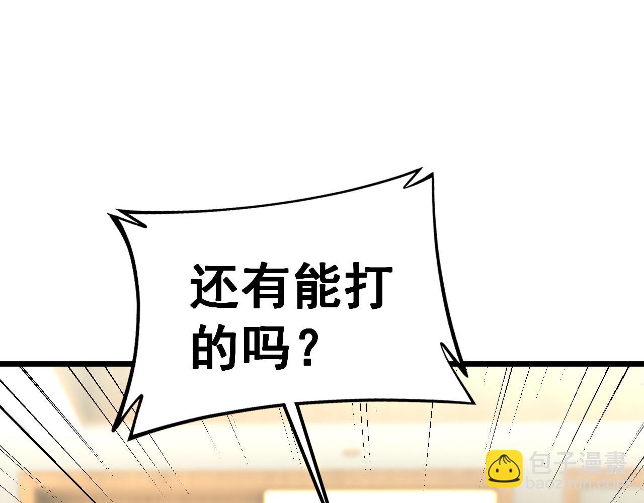 第431话 软脚虾93