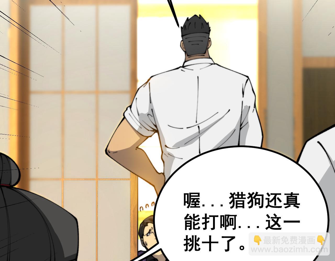 第431话 软脚虾94