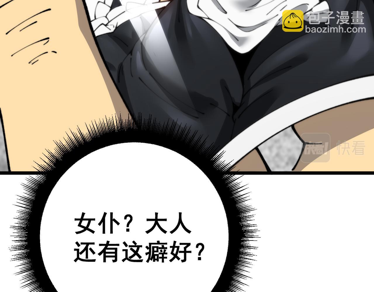 第432话 吃香喝辣108