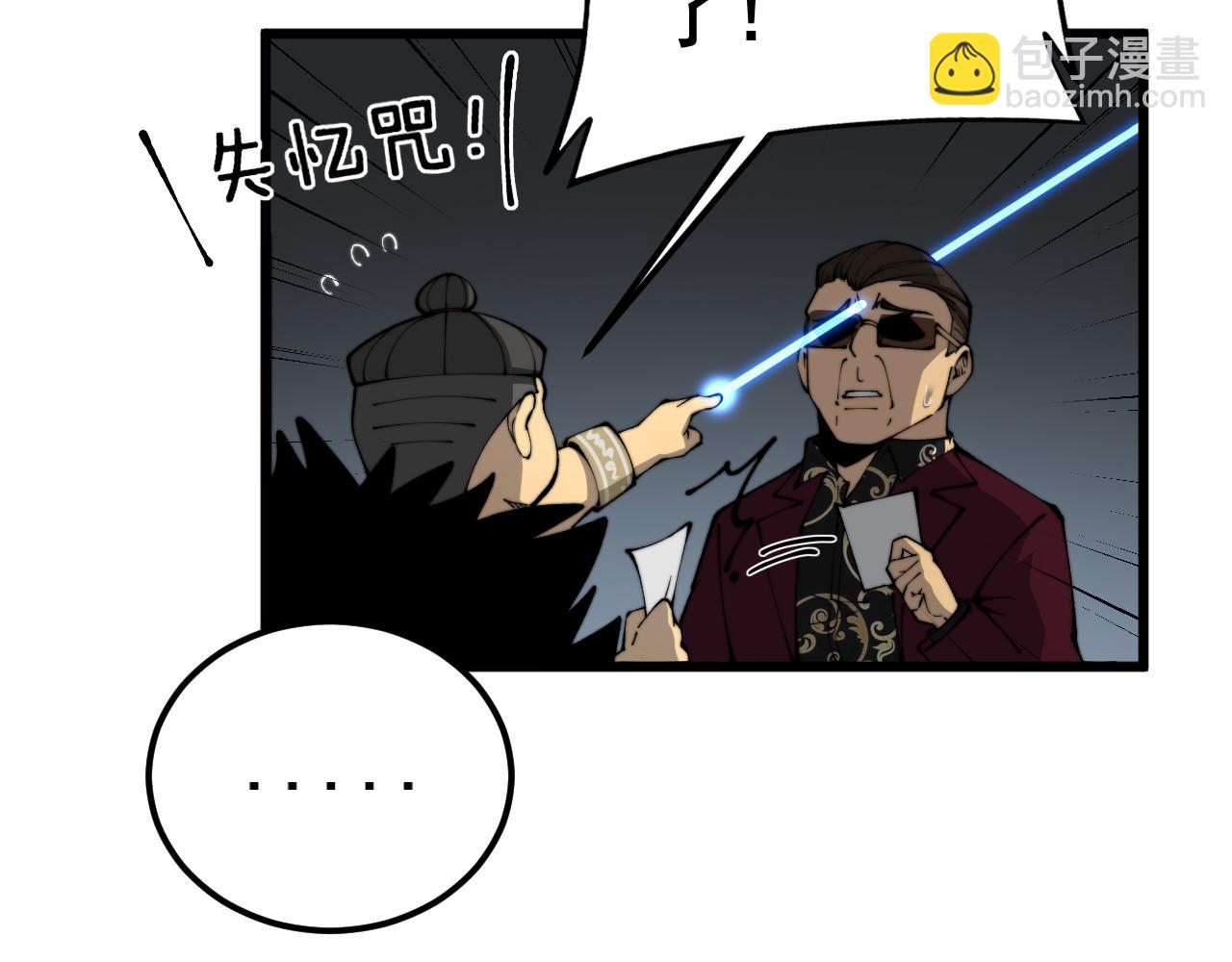 第432话 吃香喝辣110