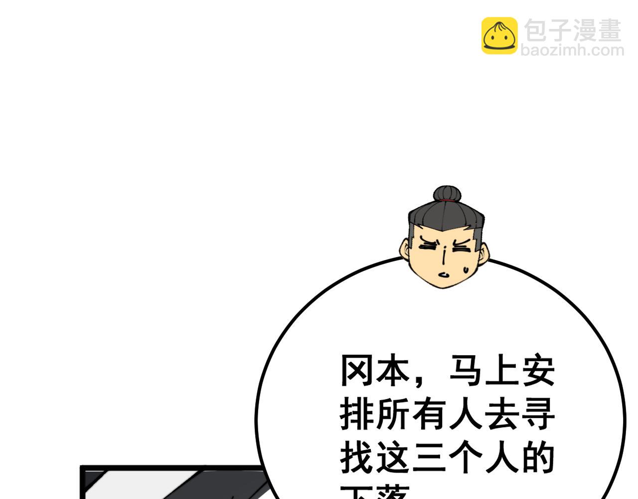 第432话 吃香喝辣111