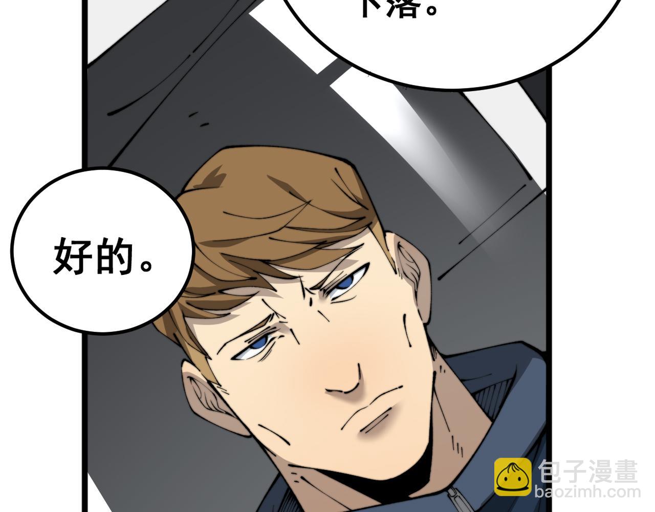 第432话 吃香喝辣112