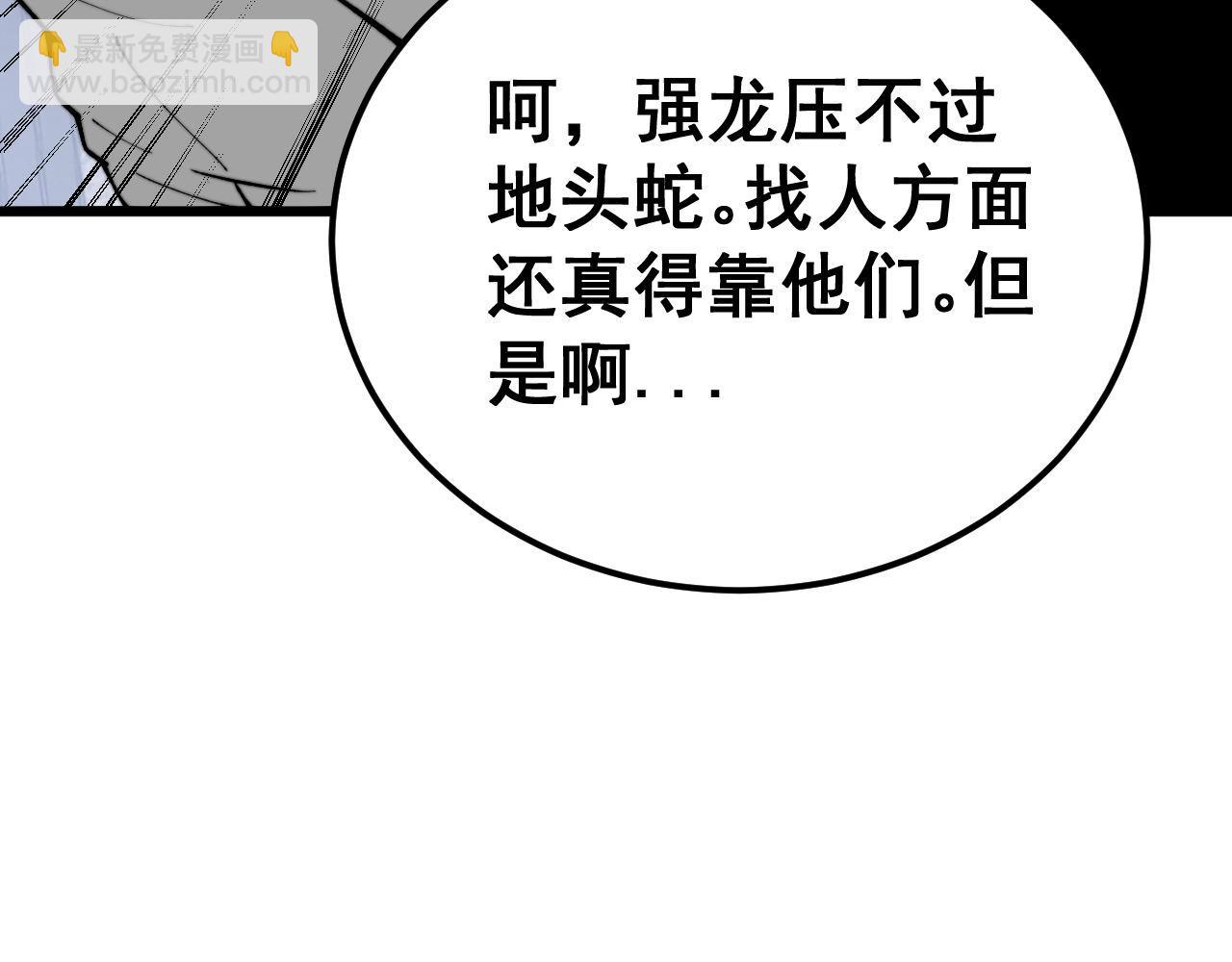 第432话 吃香喝辣121