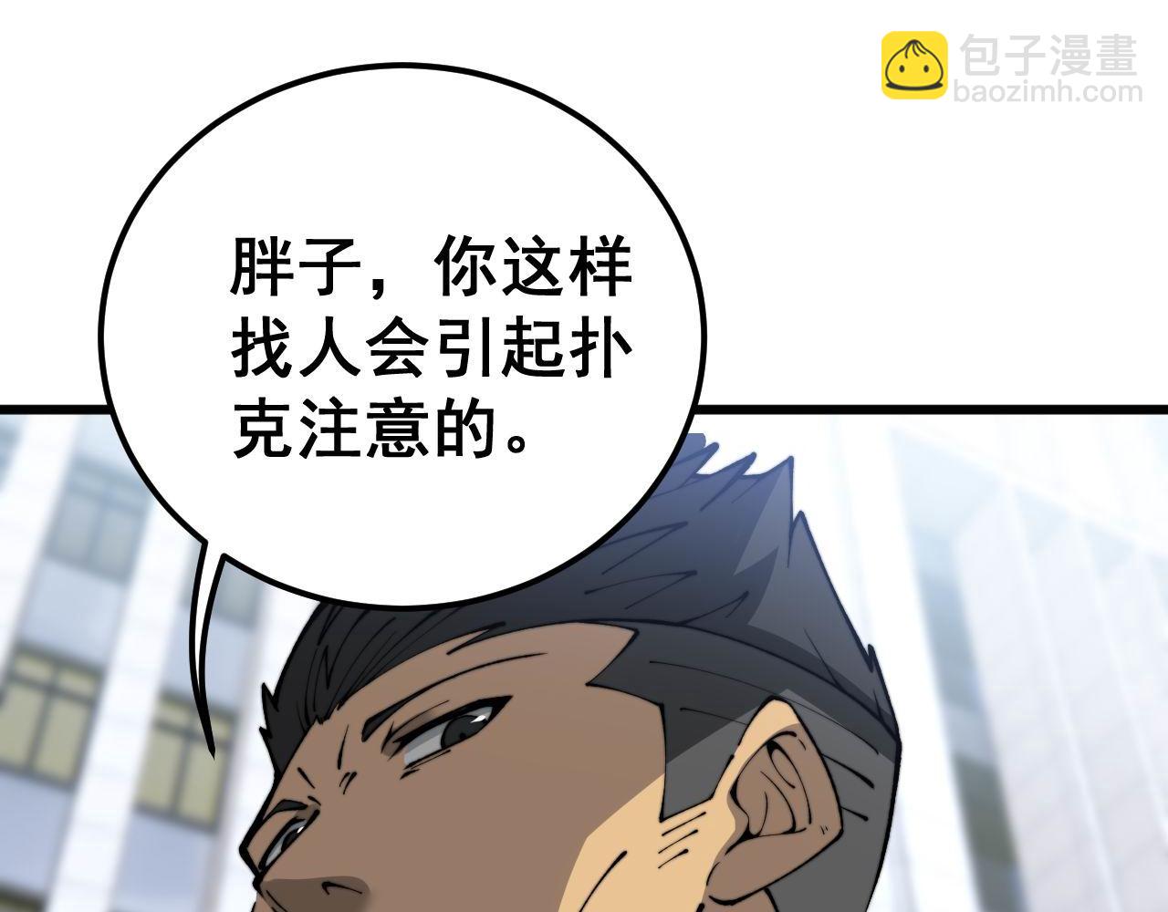 第432话 吃香喝辣122