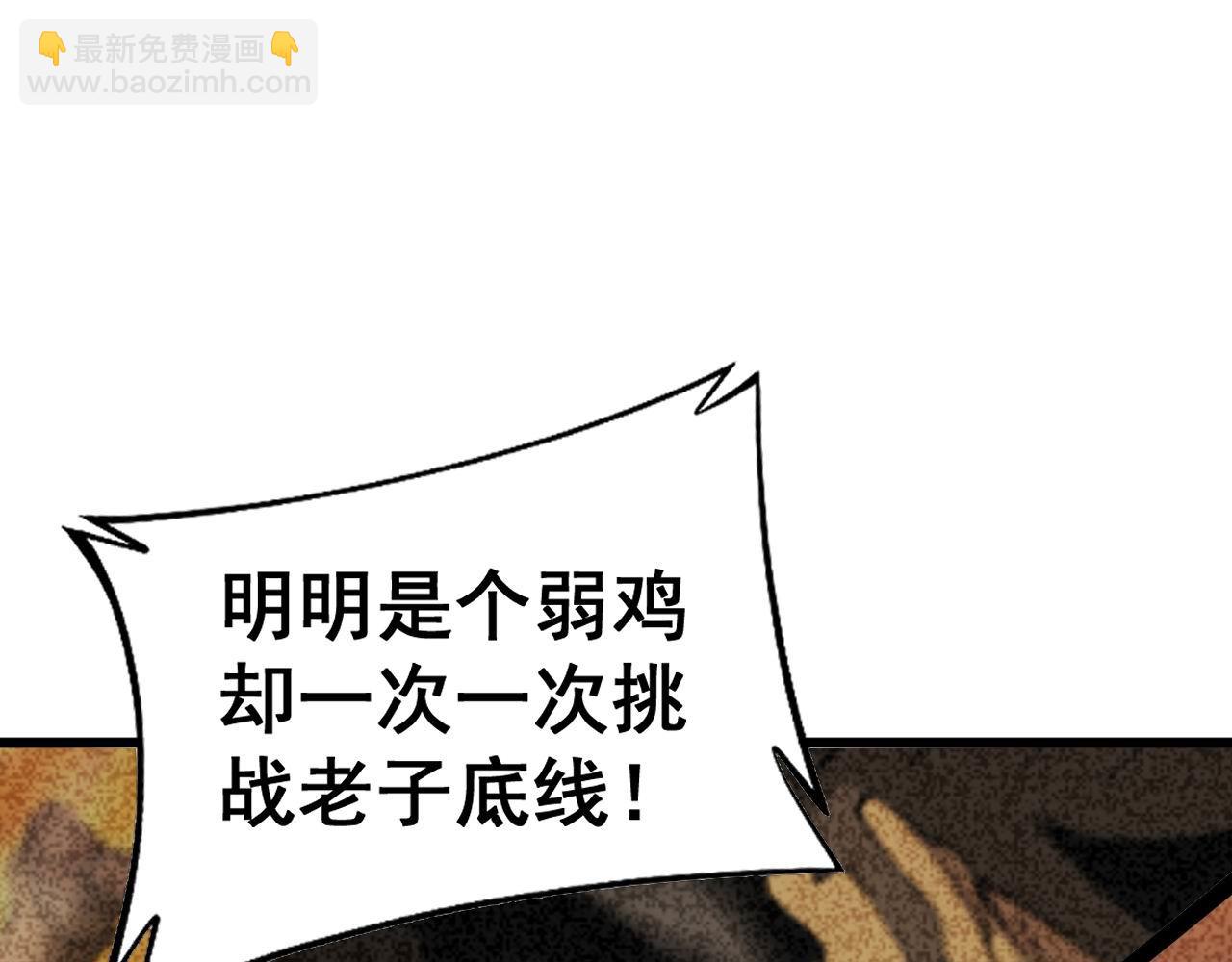第432话 吃香喝辣125