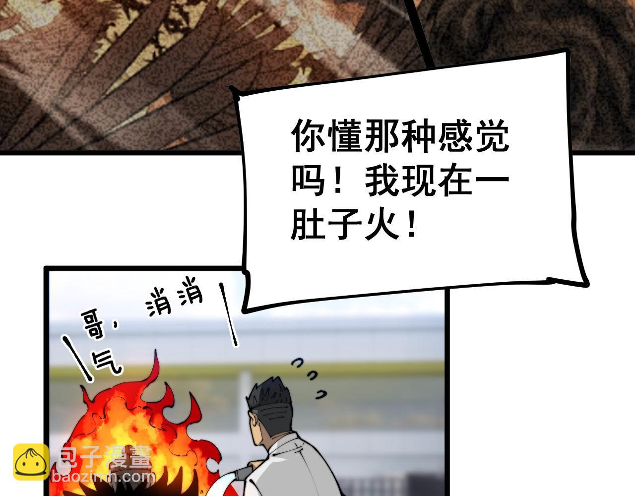 第432话 吃香喝辣127