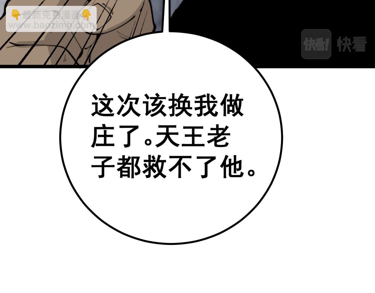第432话 吃香喝辣131