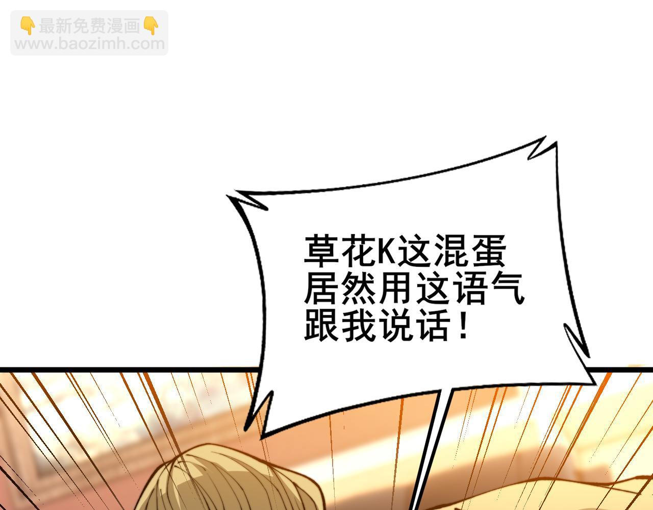 第432话 吃香喝辣167