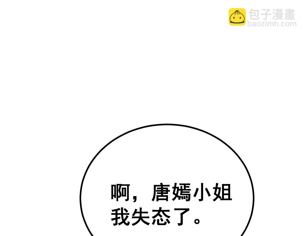 第432话 吃香喝辣178