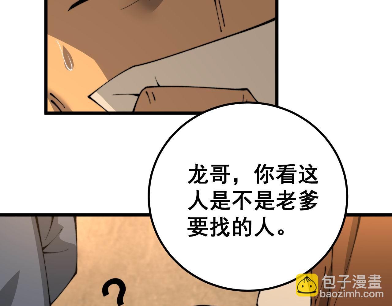 第432话 吃香喝辣186