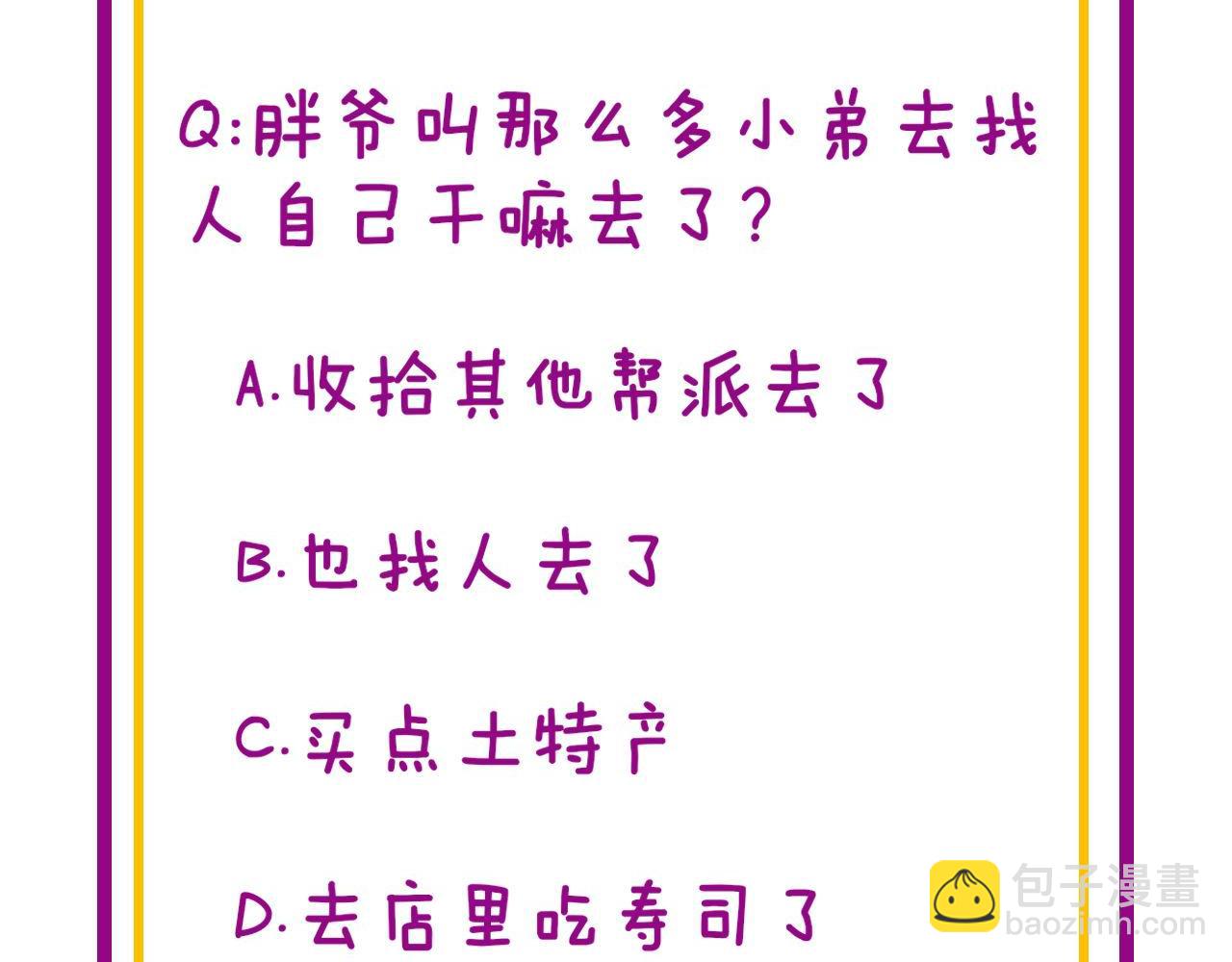 第432话 吃香喝辣202