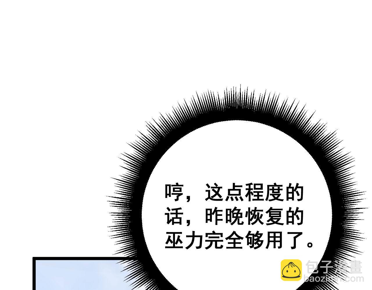 第432话 吃香喝辣31