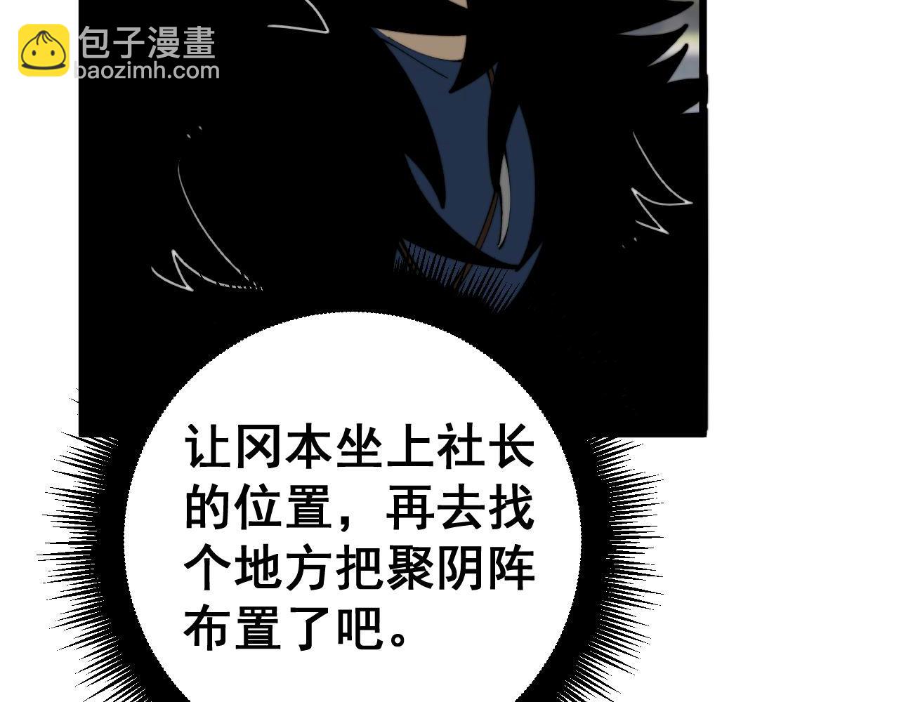 第432话 吃香喝辣33