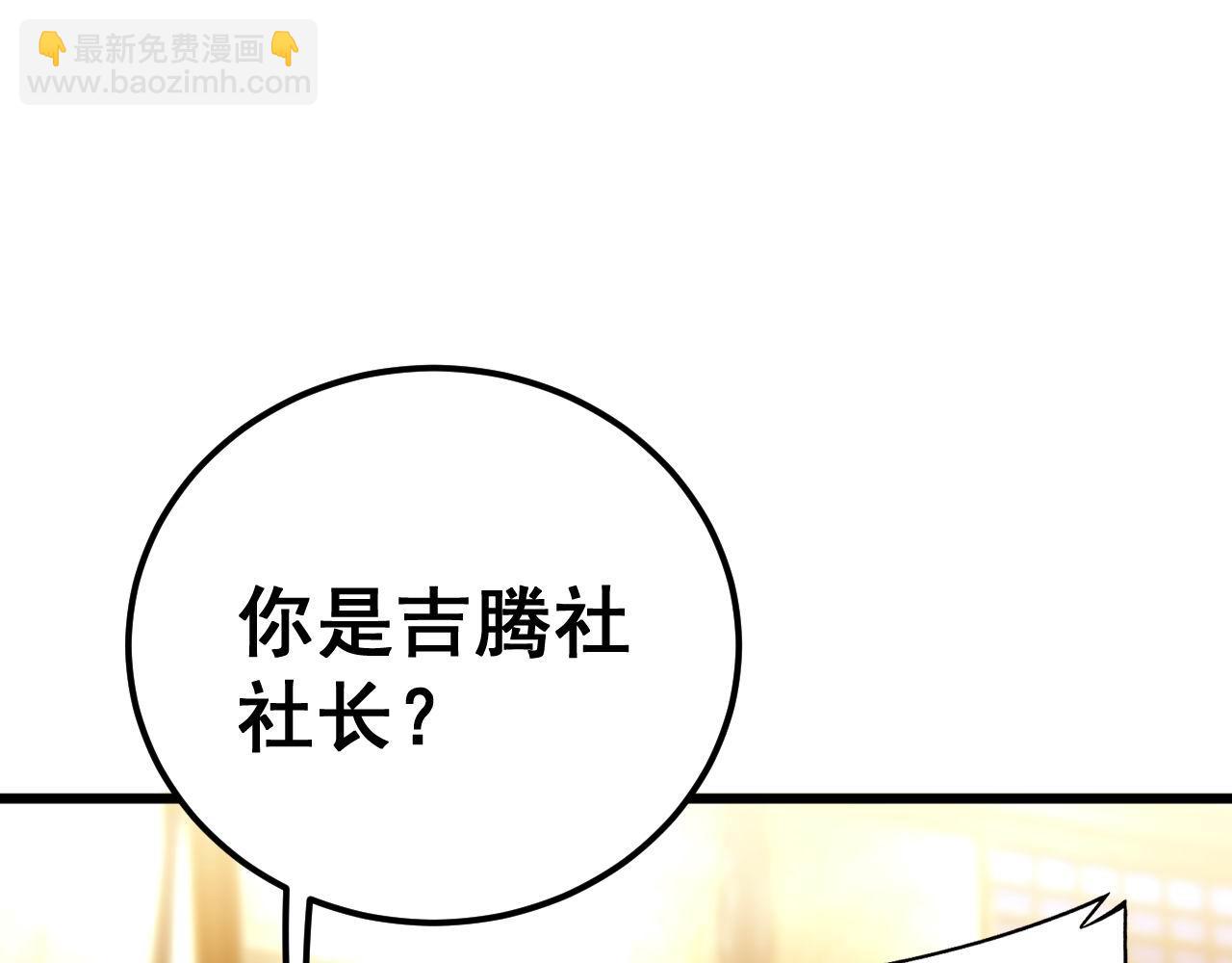 第432话 吃香喝辣72