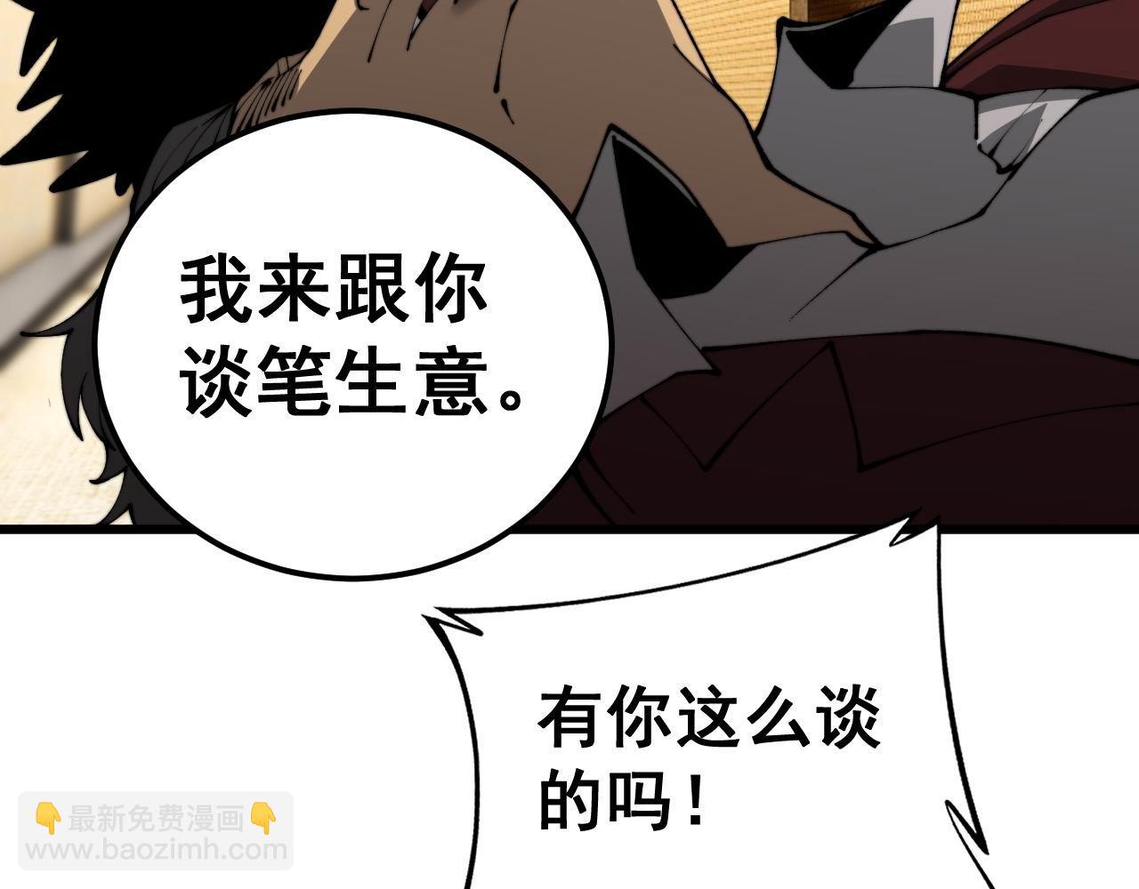 第432话 吃香喝辣74