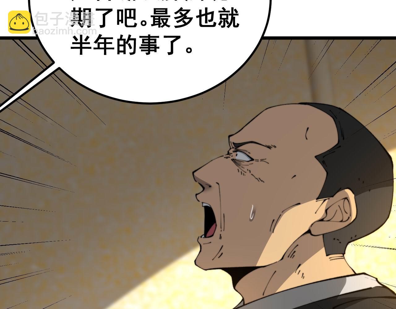 第432话 吃香喝辣76