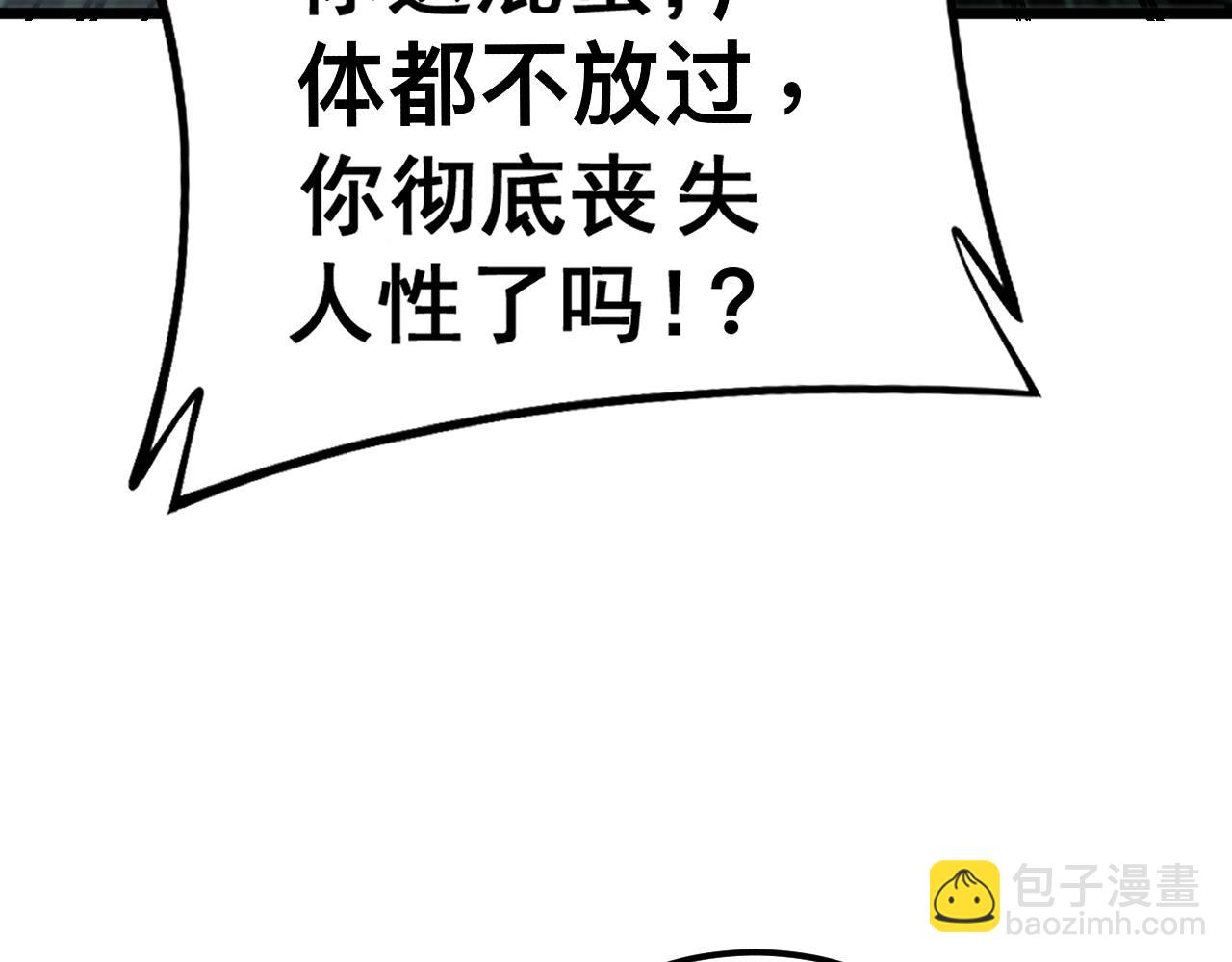 第433话 偷家111