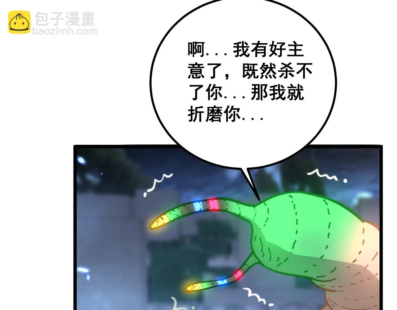第433话 偷家112
