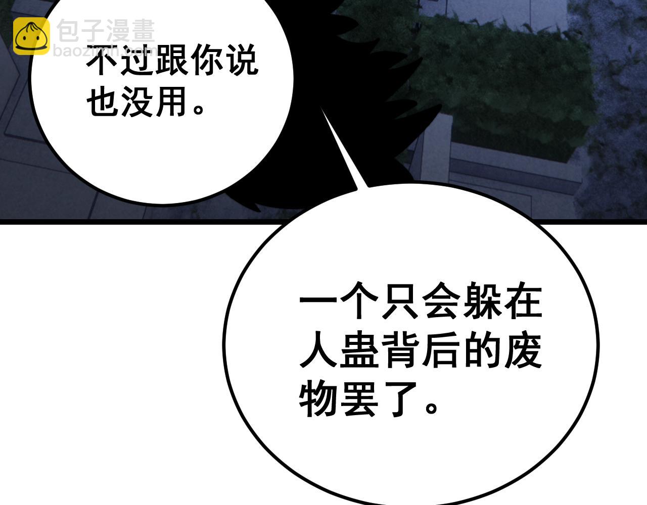 第433话 偷家34