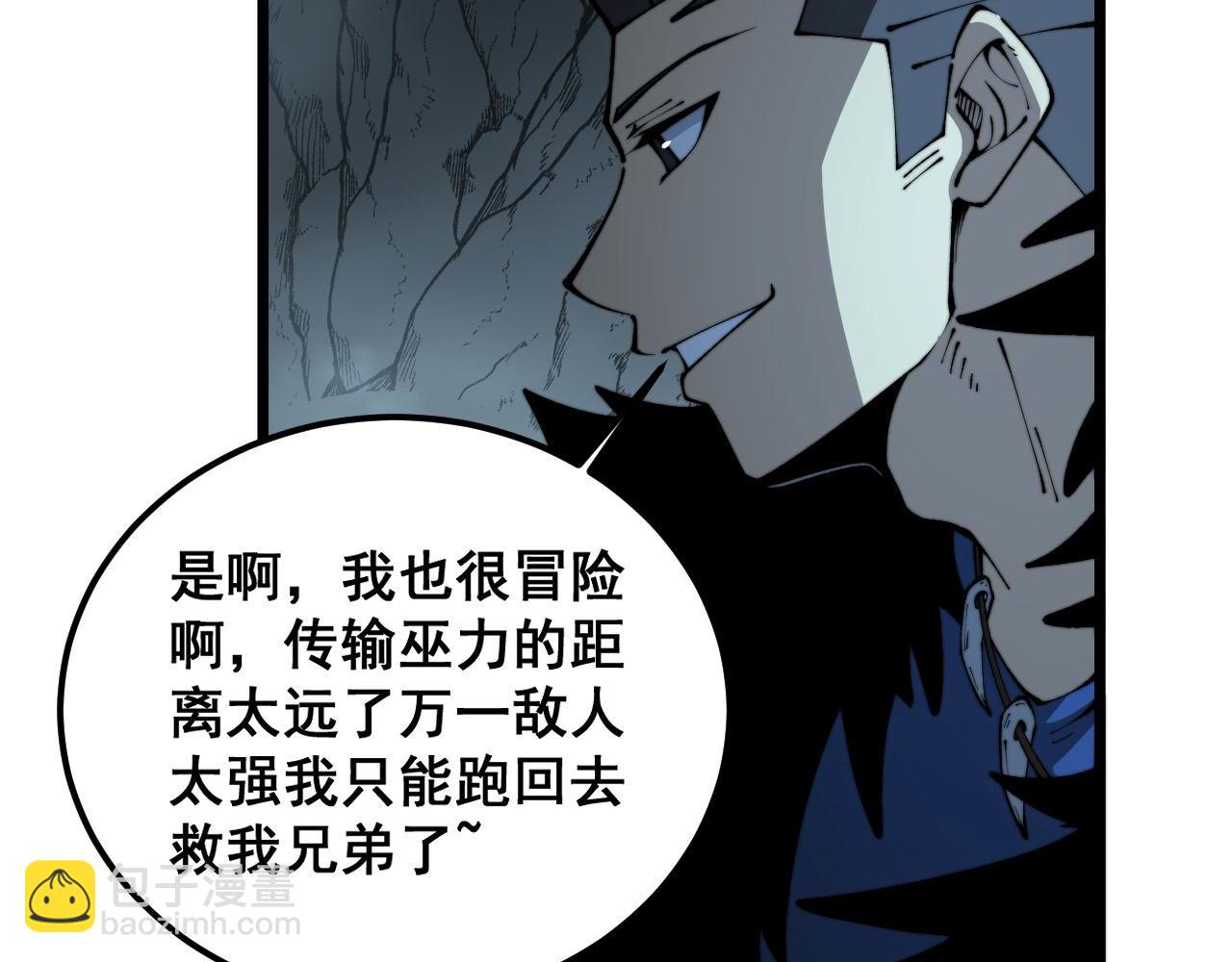 第434话 铁山魁105