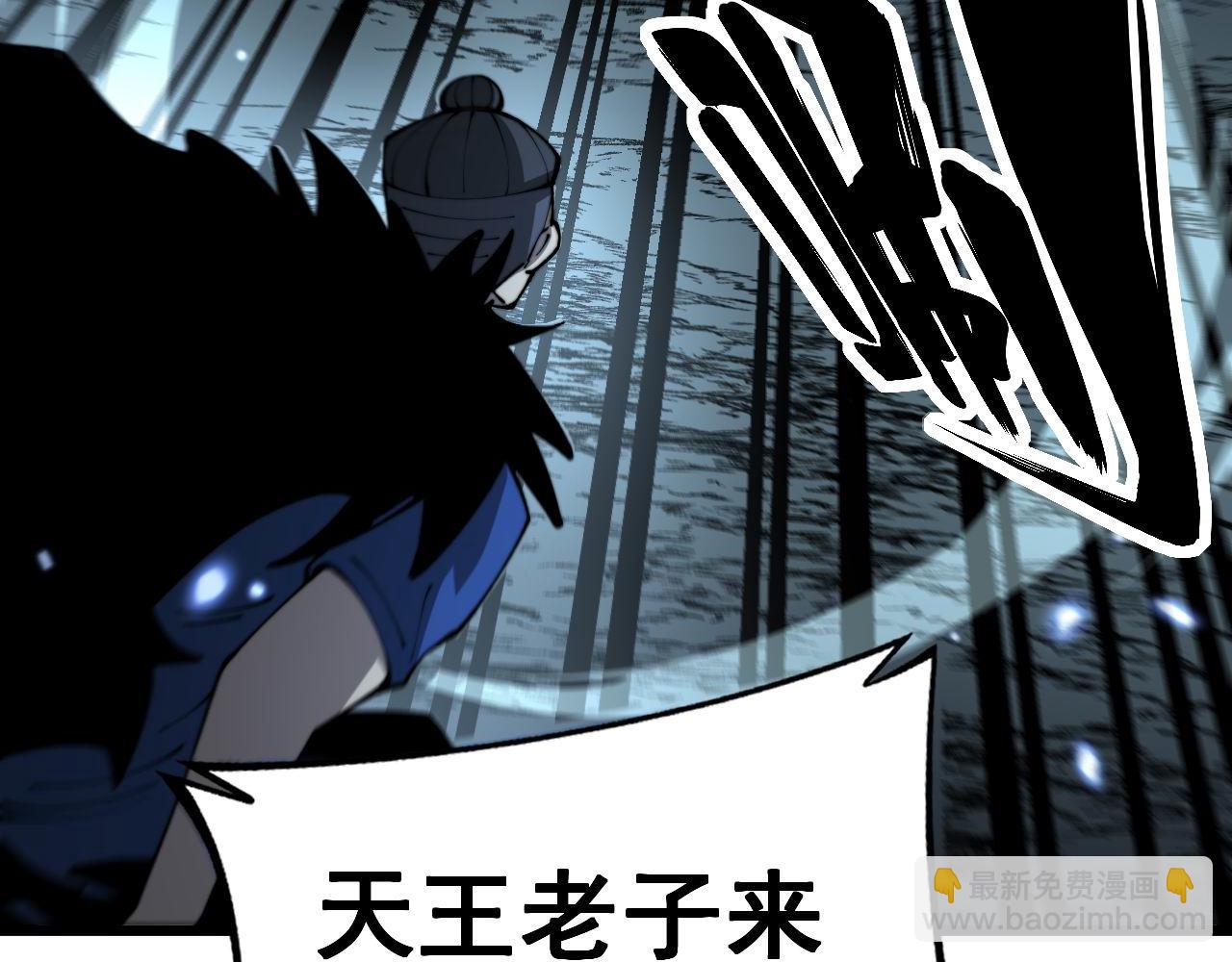 第434话 铁山魁120