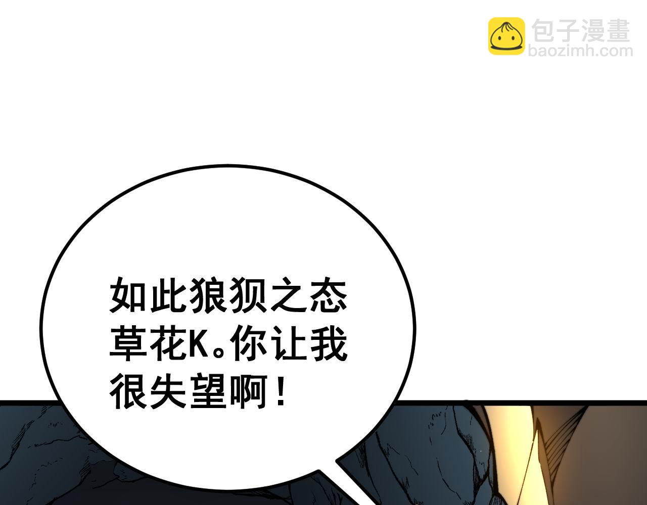 第434话 铁山魁130
