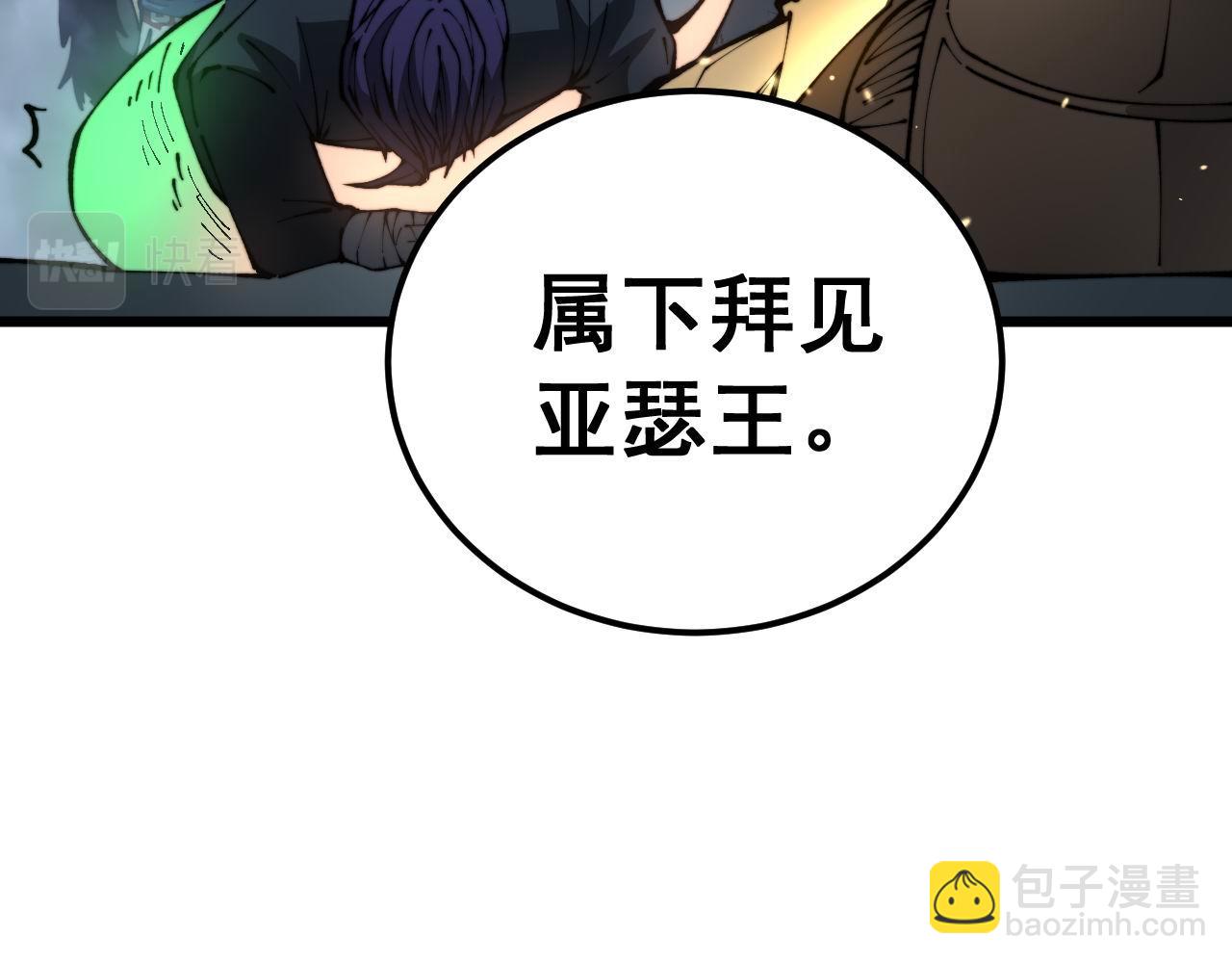 第434话 铁山魁132