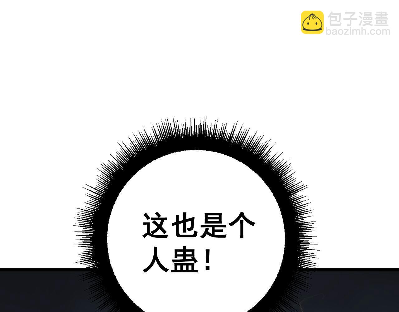第434话 铁山魁142