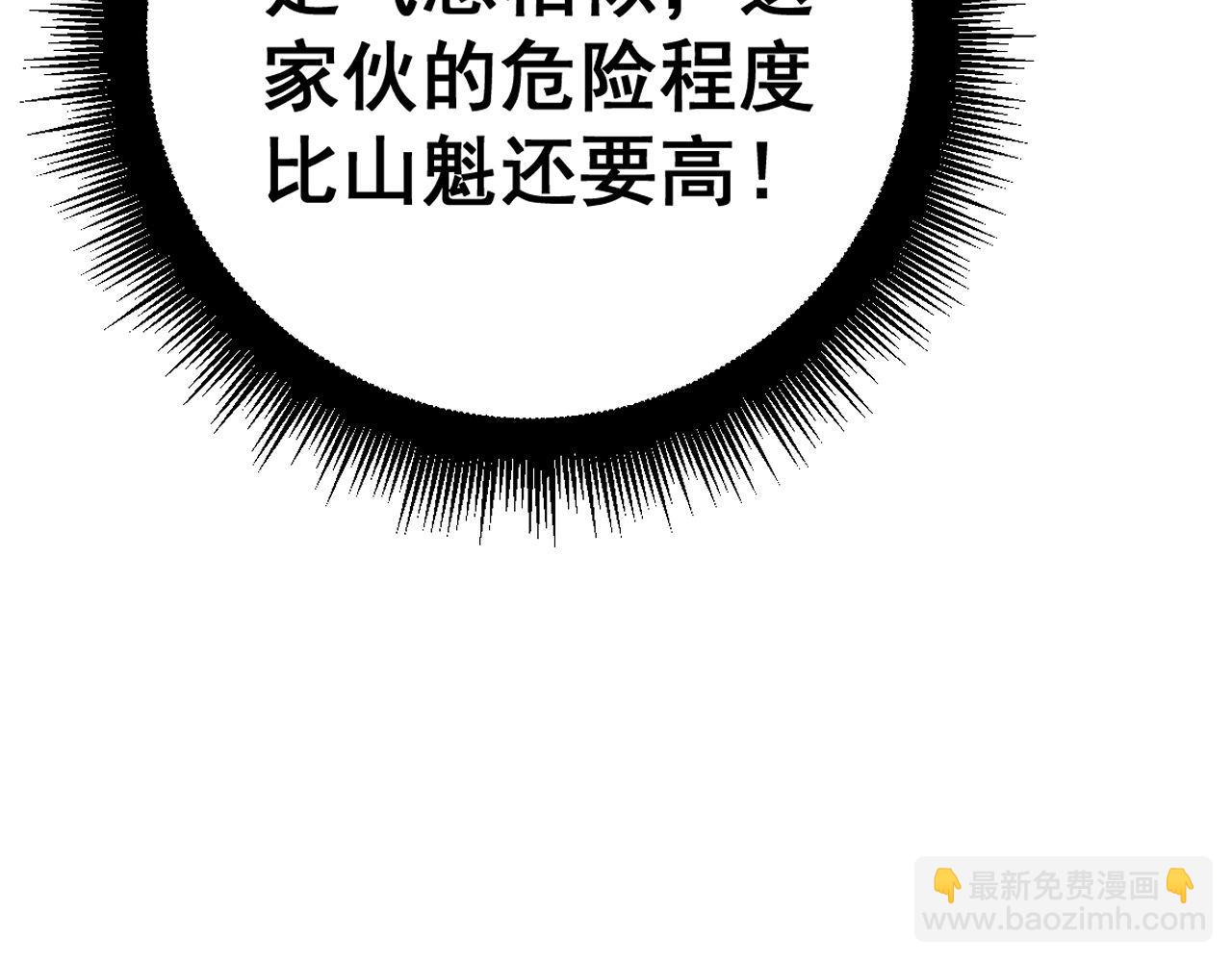 第434话 铁山魁146