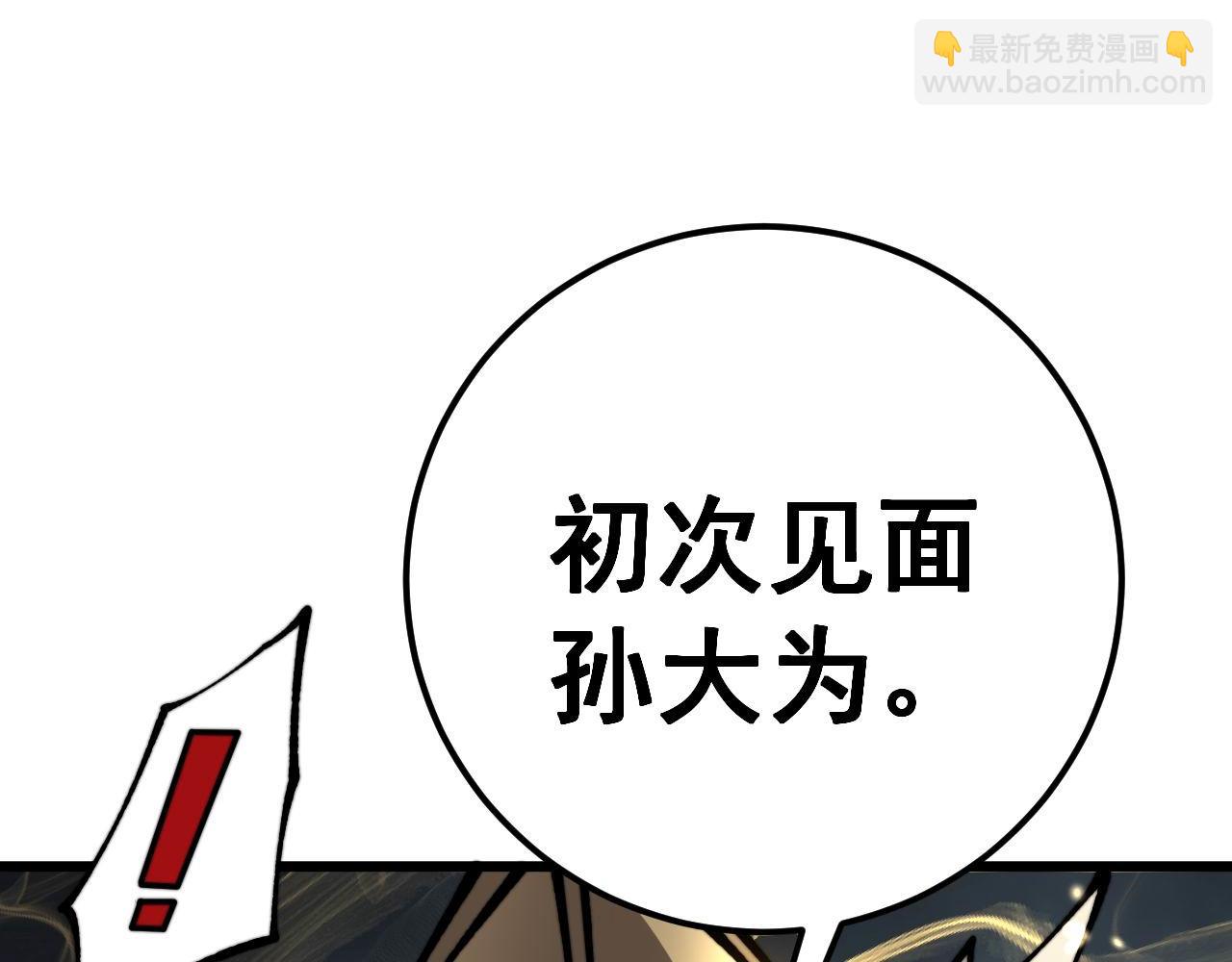 第434话 铁山魁147