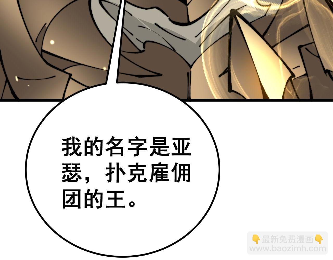 第434话 铁山魁149