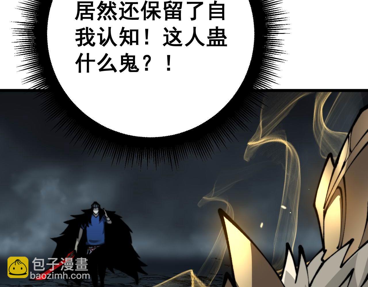 第434话 铁山魁151